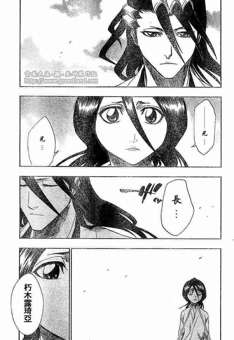 死神 第147话 第2页