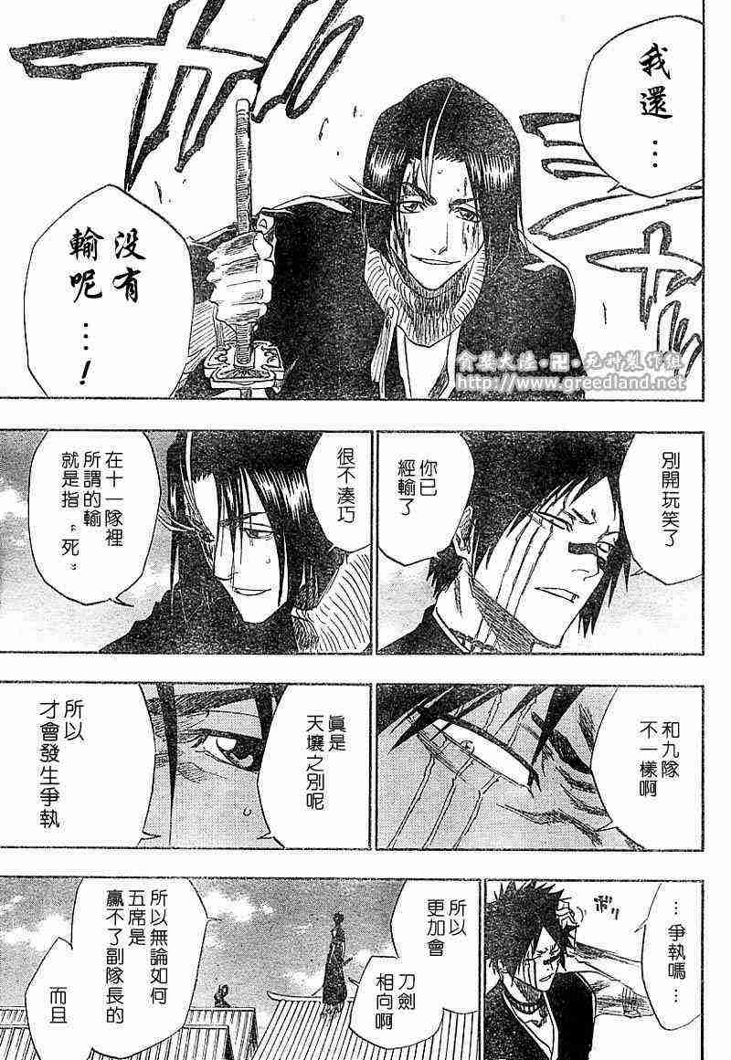 死神 第147话 第6页