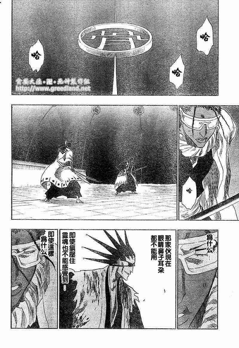 死神 第147话 第9页