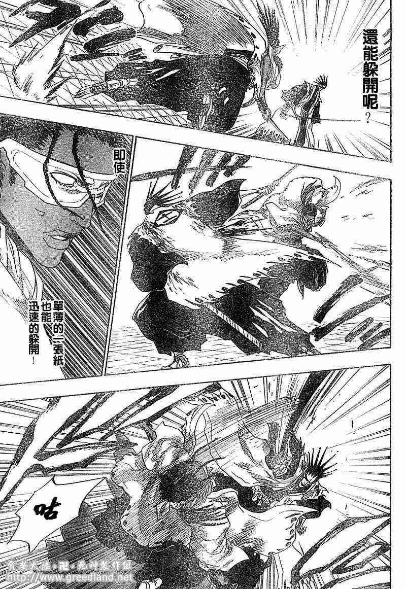 死神 第147话 第10页