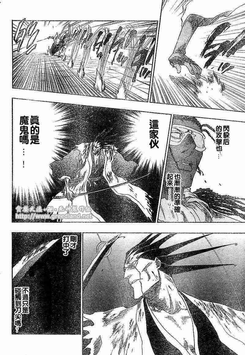 死神 第147话 第11页