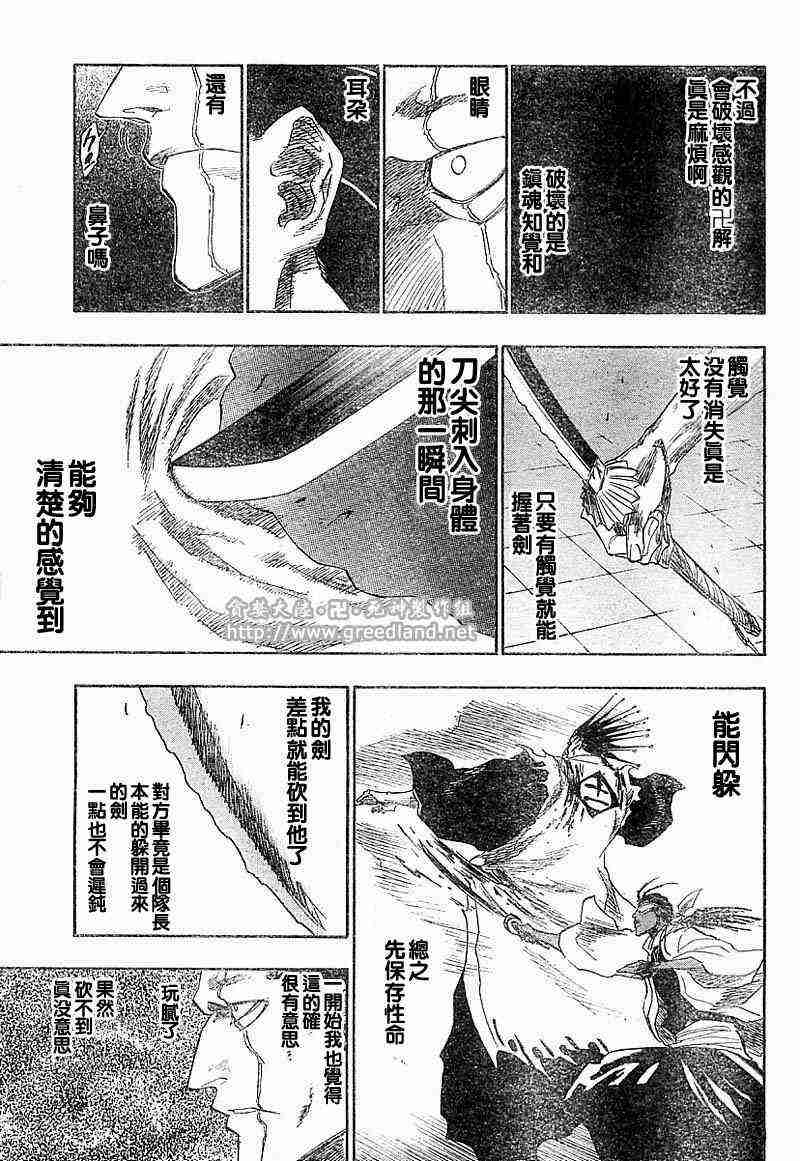 死神 第147话 第12页