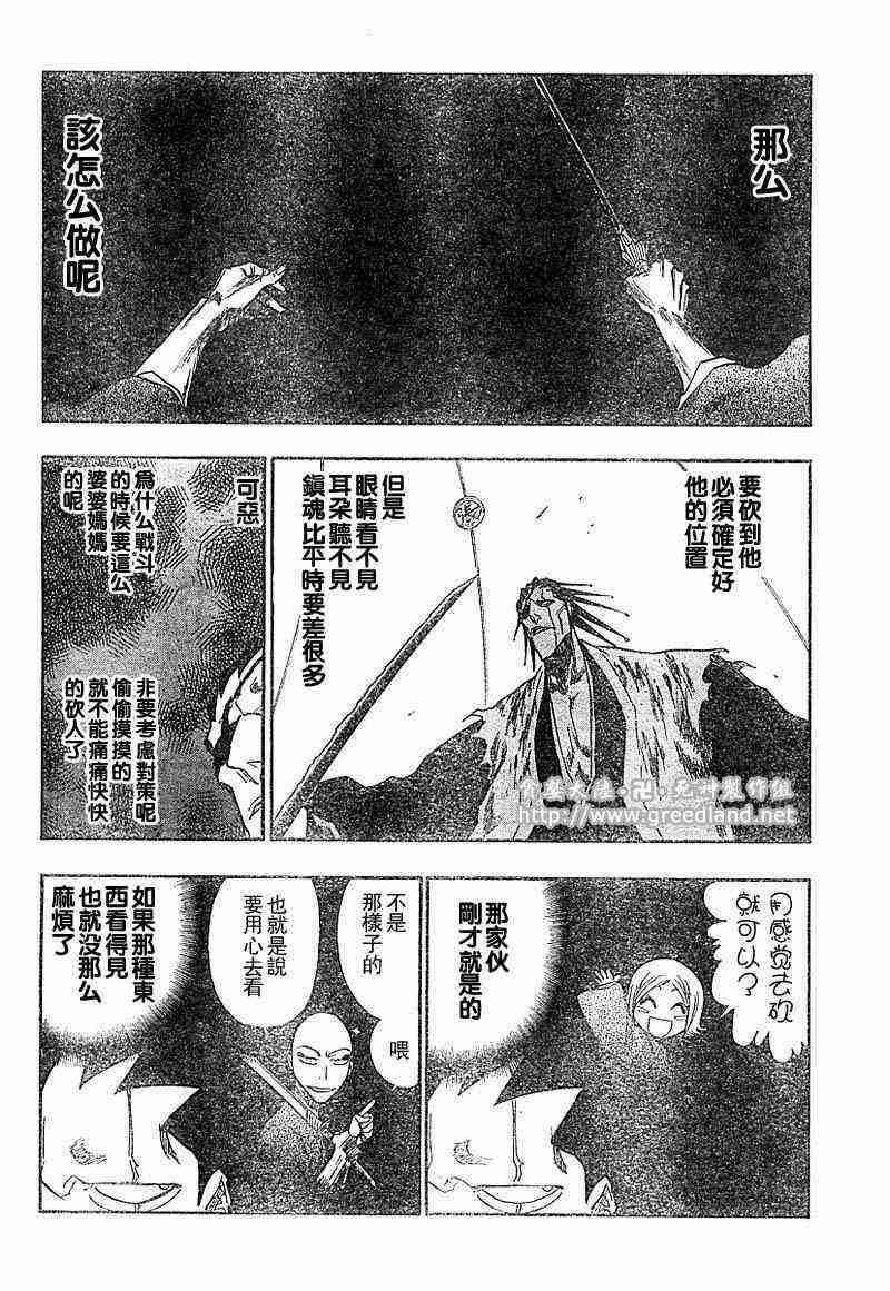 死神 第147话 第13页
