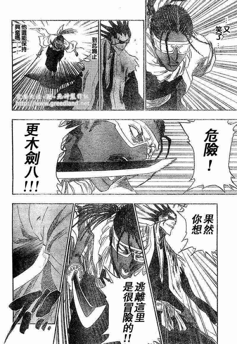 死神 第147话 第15页