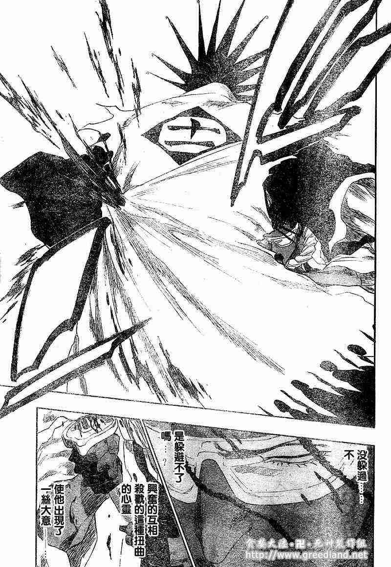 死神 第147话 第16页