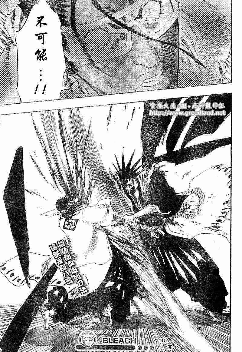 死神第147话图