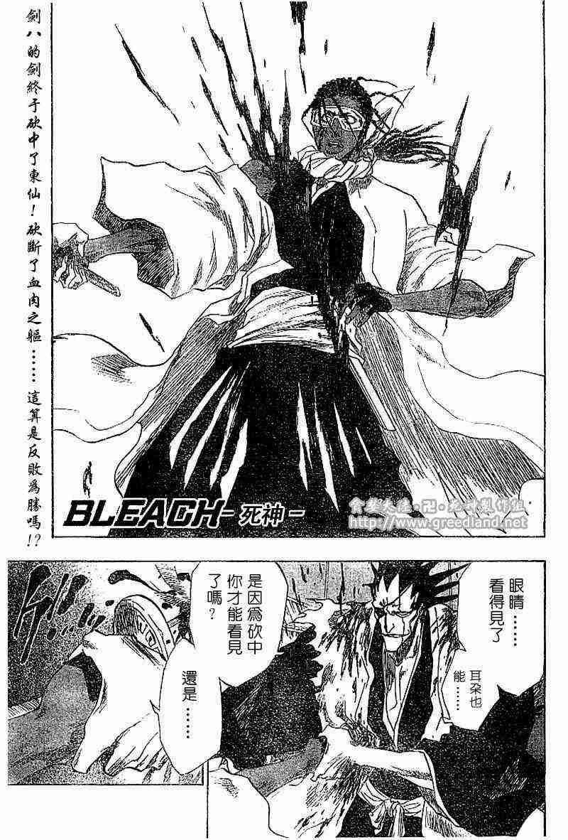 死神 第148话 第0页