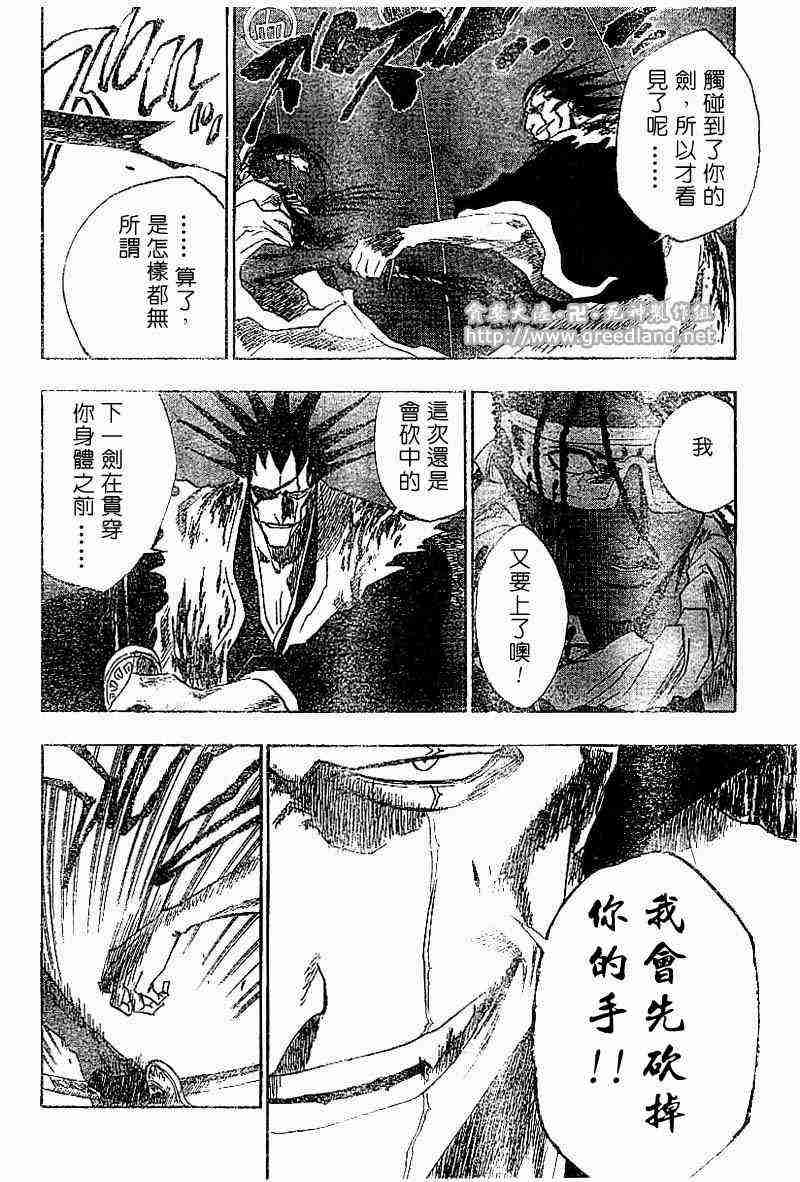 死神 第148话 第1页