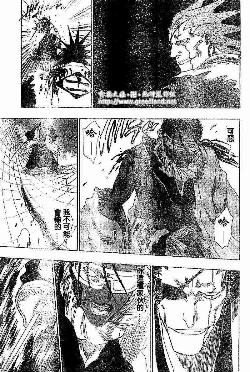 死神 第148话 第2页