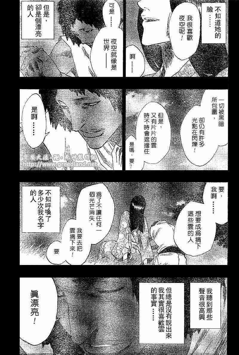 死神 第148话 第4页