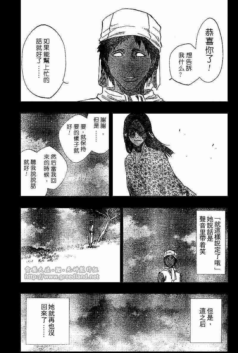 死神 第148话 第6页