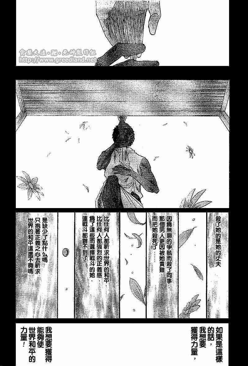 死神 第148话 第7页