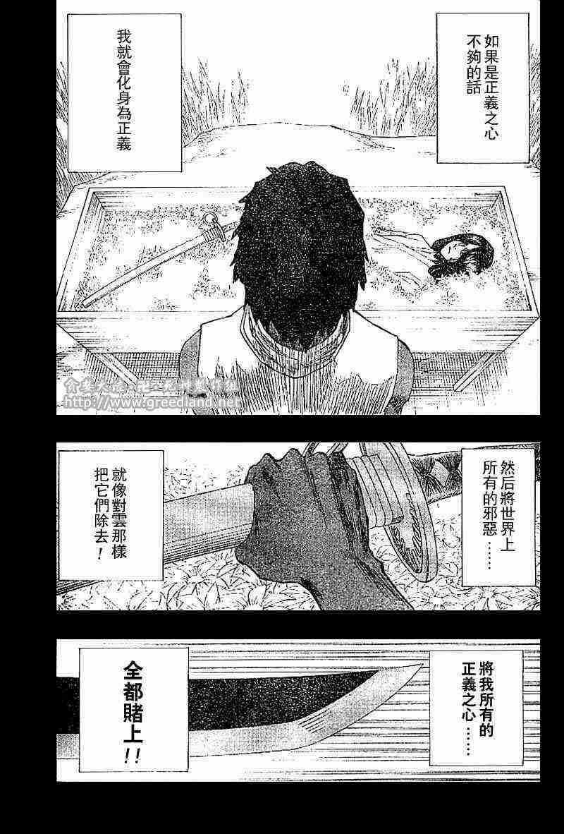 死神 第148话 第8页