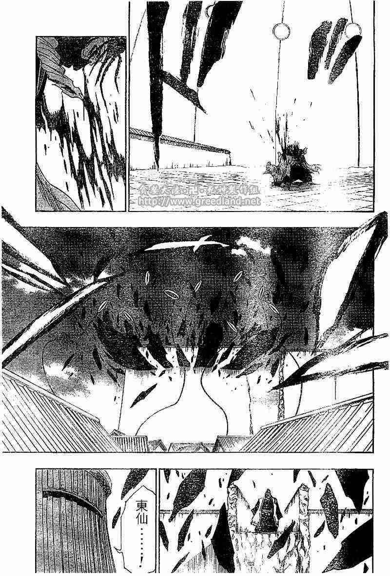 死神 第148话 第10页