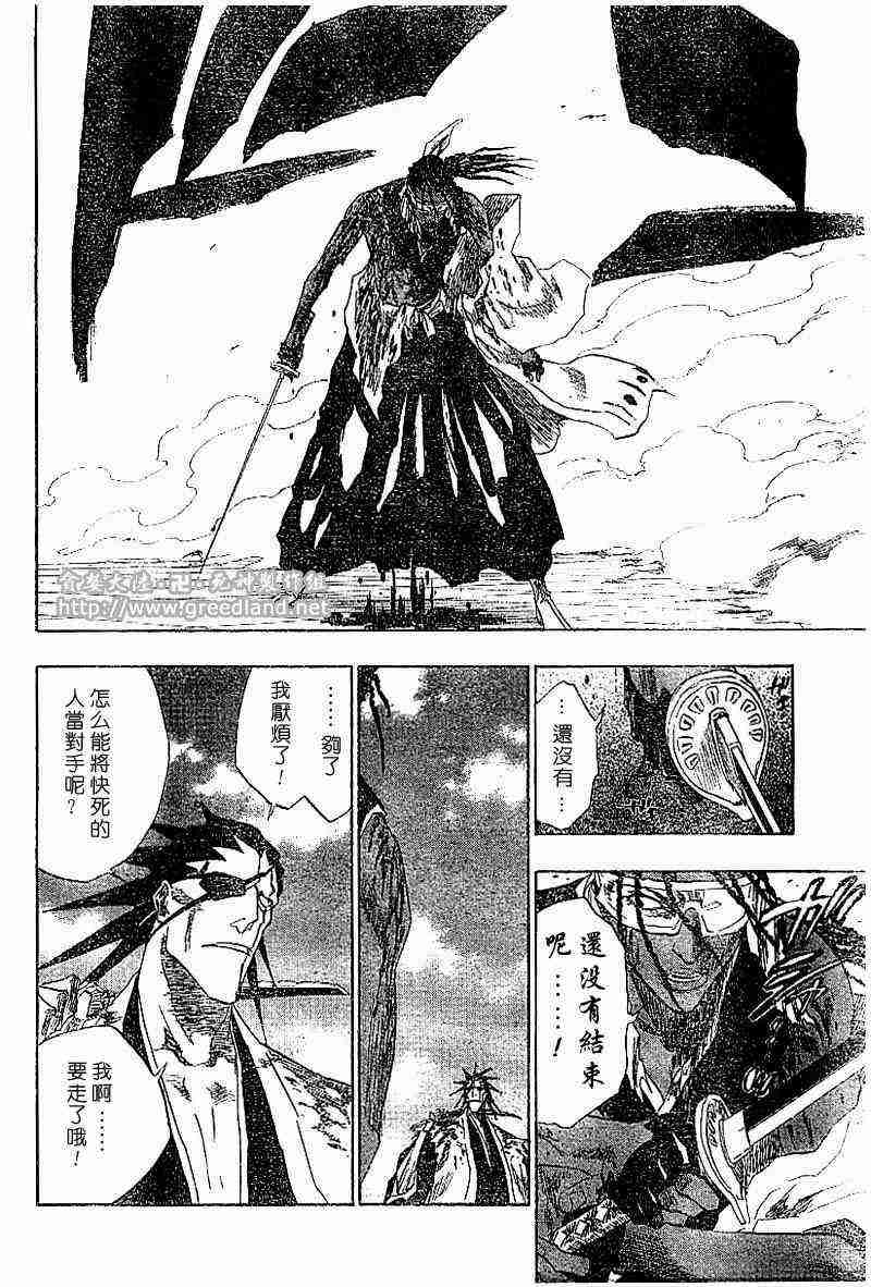 死神 第148话 第11页