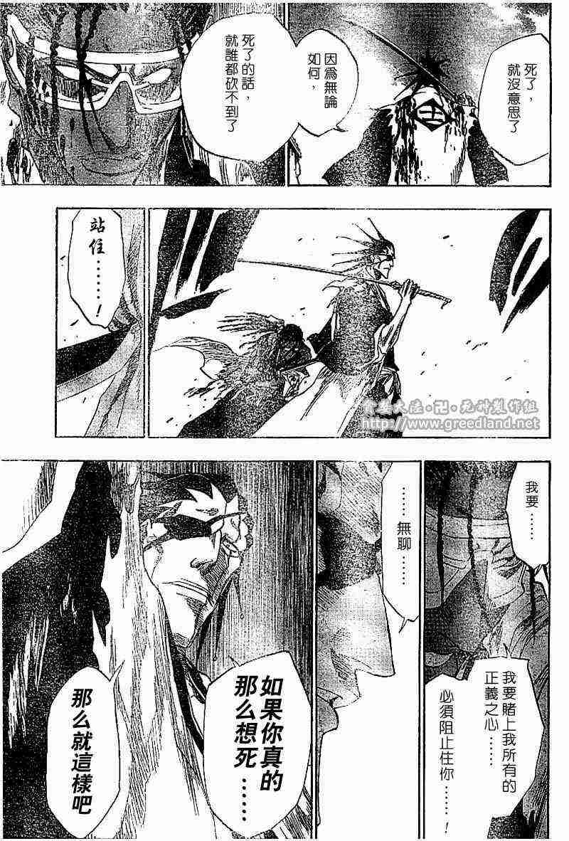 死神 第148话 第12页