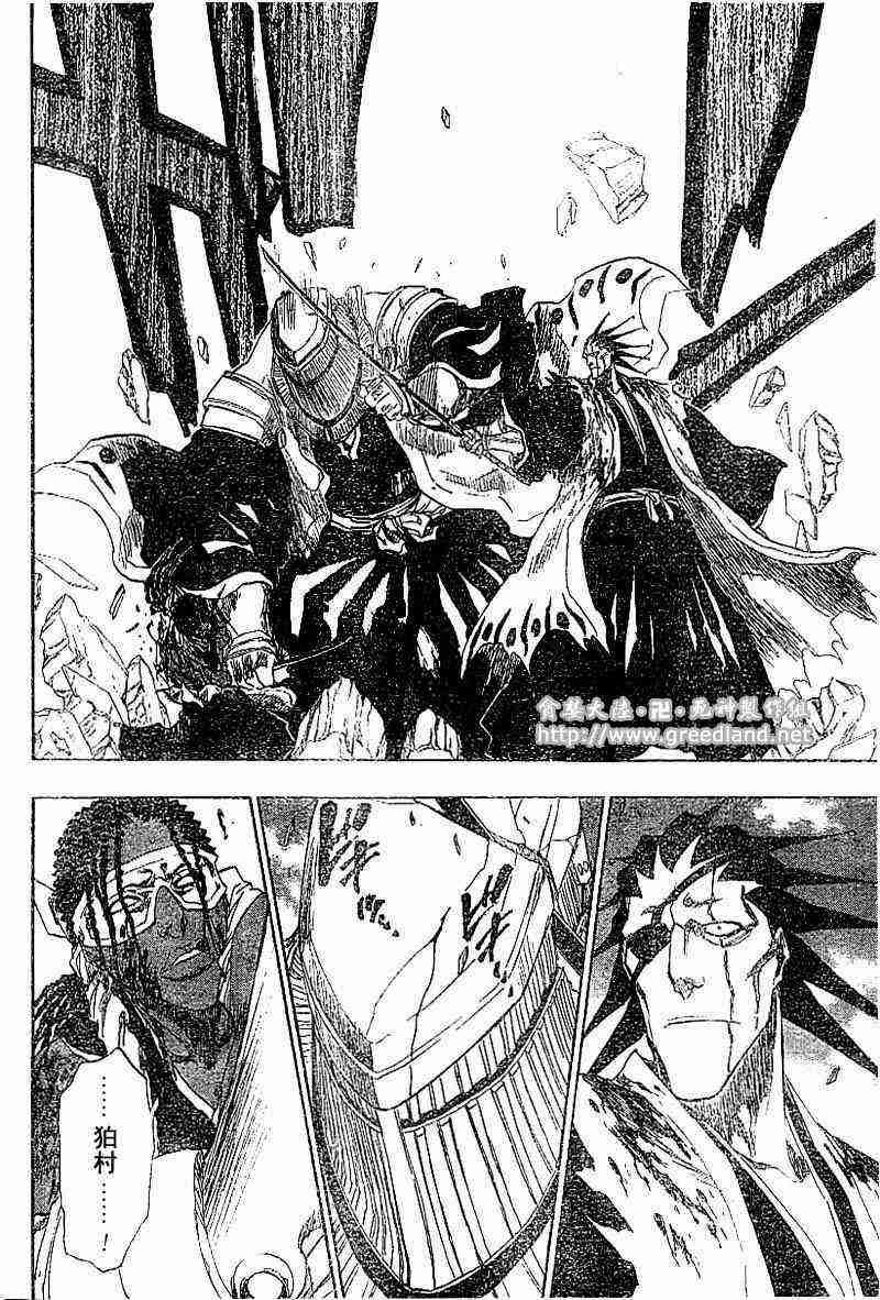 死神 第148话 第13页