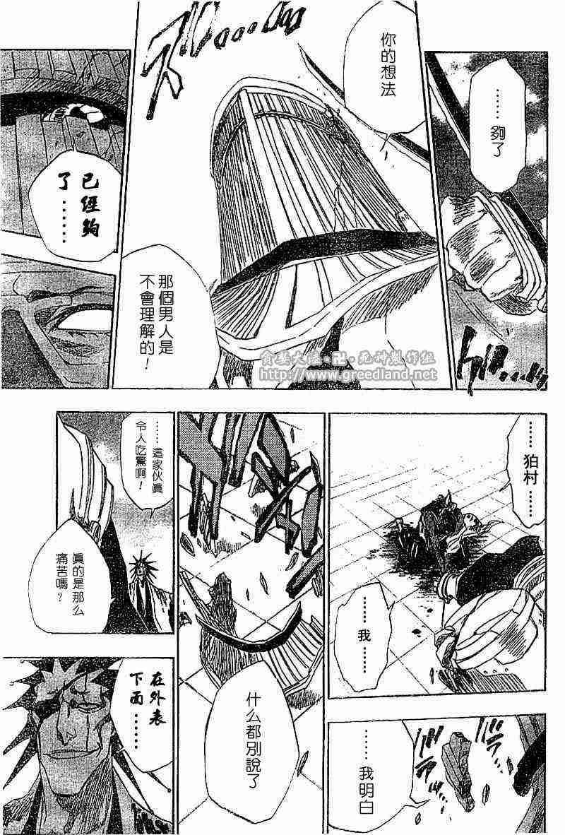 死神 第148话 第14页