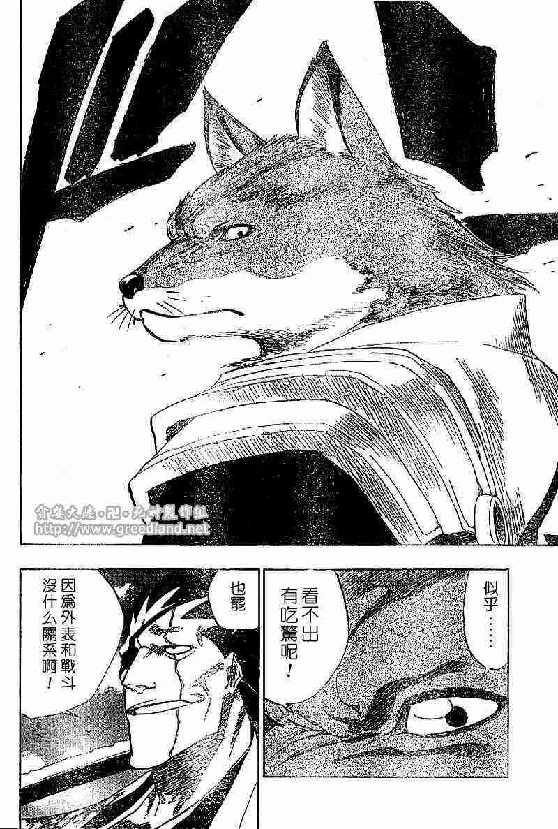 死神 第148话 第15页