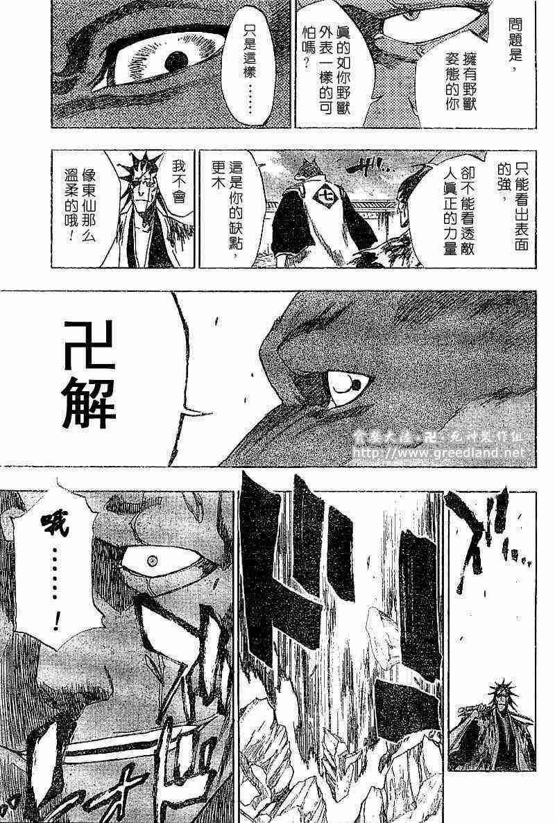 死神 第148话 第16页