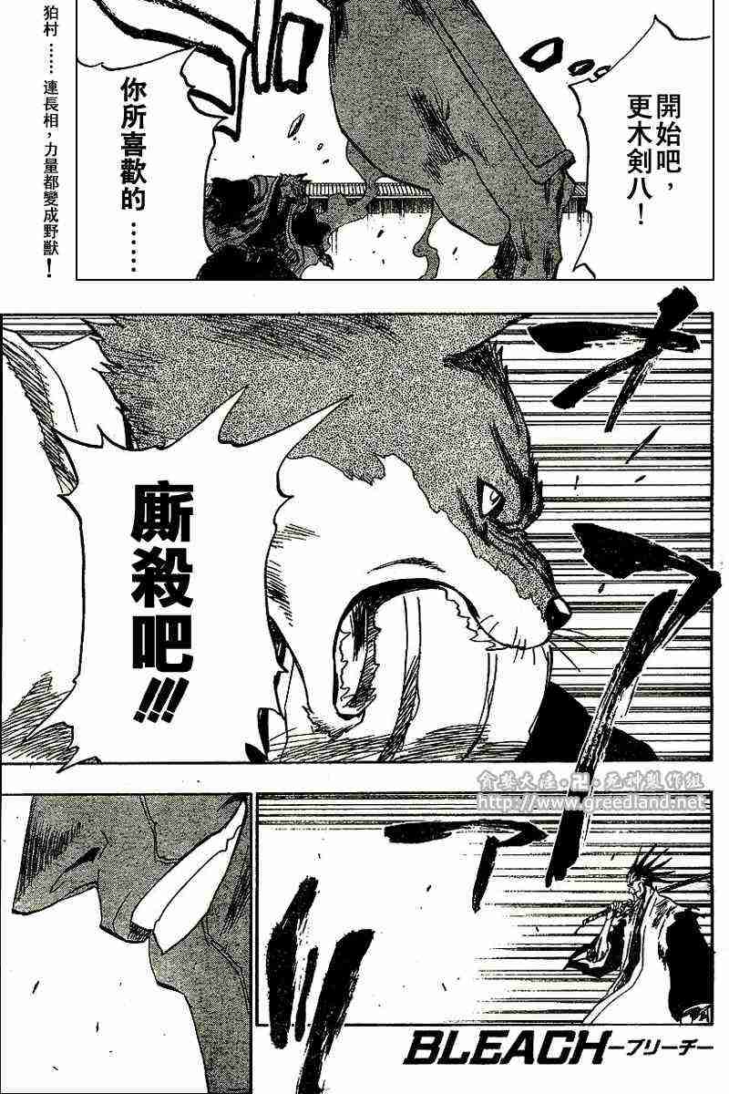 死神 第149话 第0页