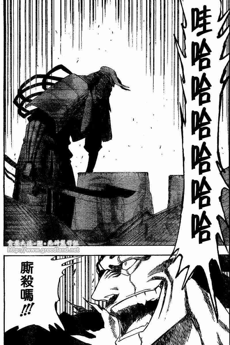 死神 第149话 第1页