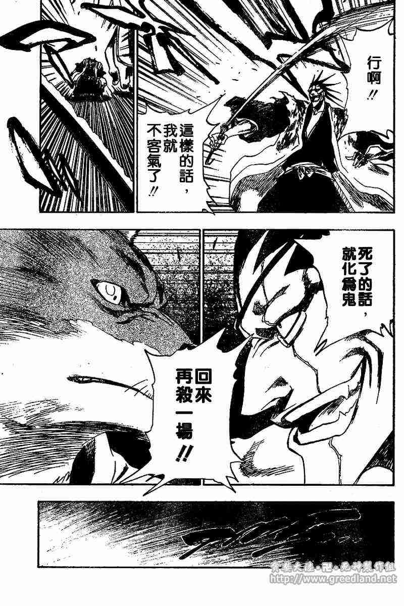 死神 第149话 第2页