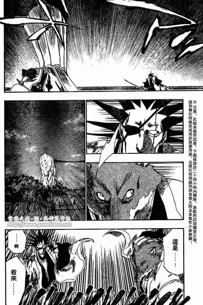 死神 第149话 第3页