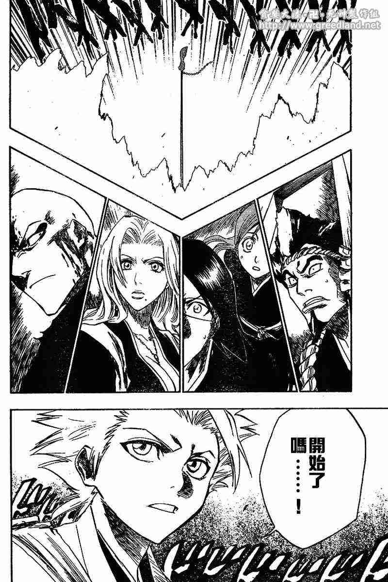 死神 第149话 第5页