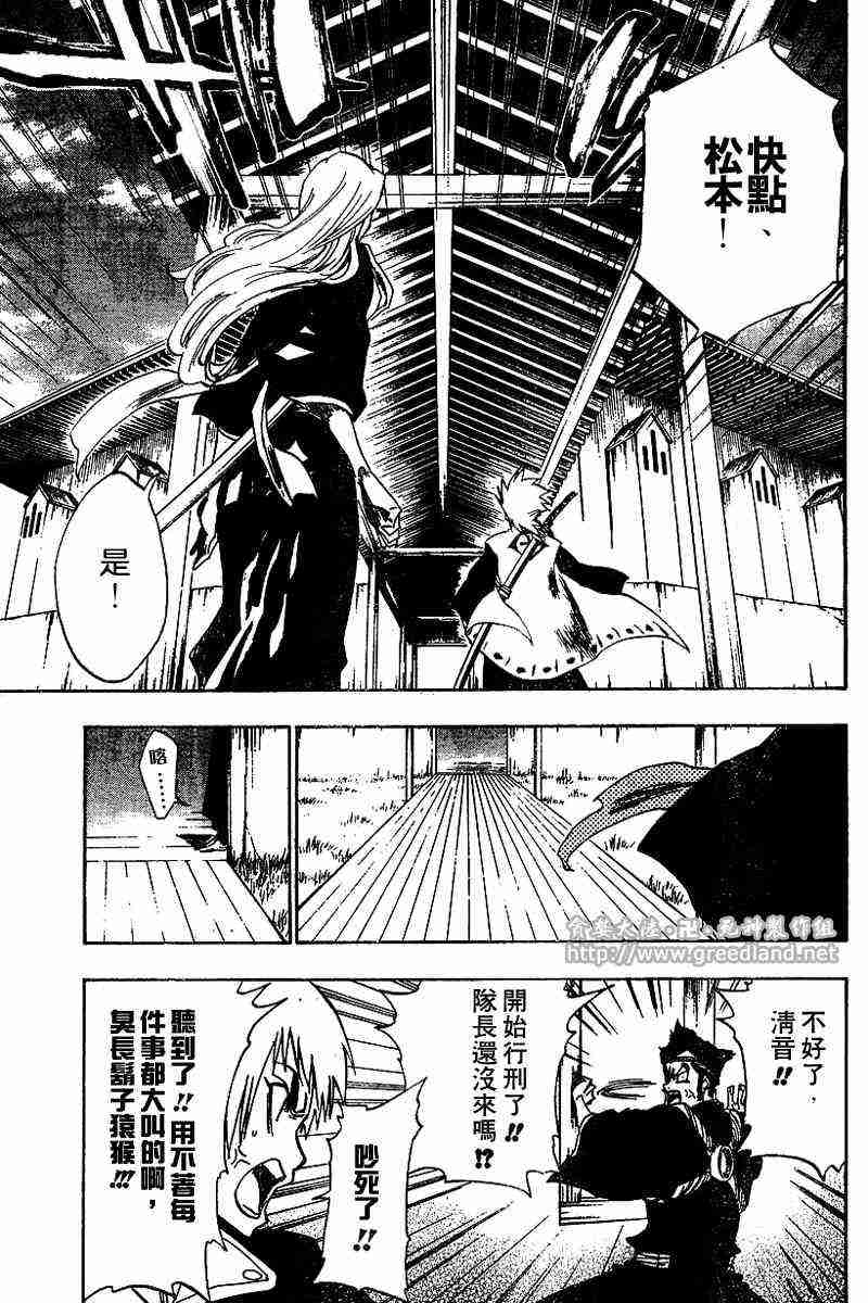 死神 第149话 第6页