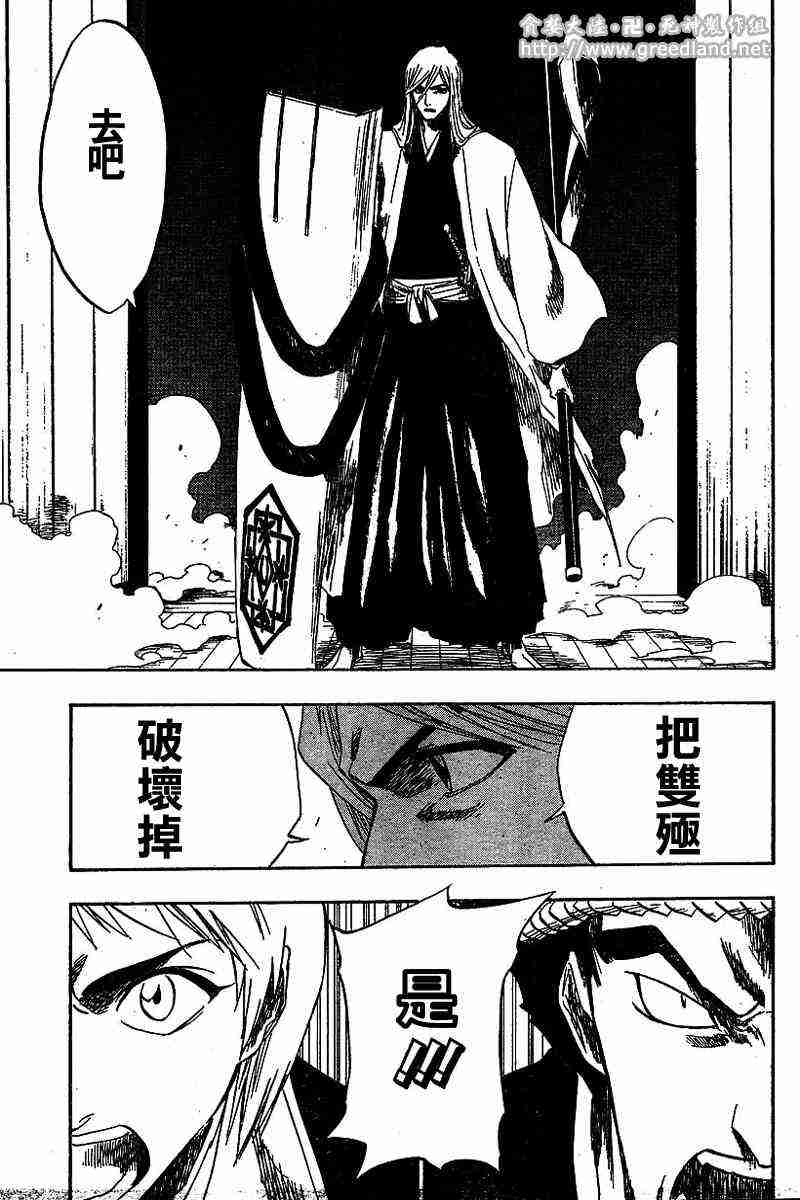 死神 第149话 第8页