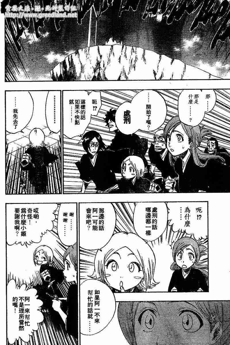 死神 第149话 第9页