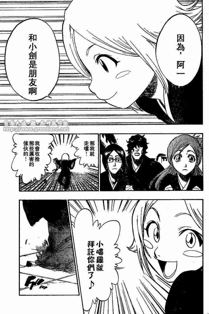 死神 第149话 第10页