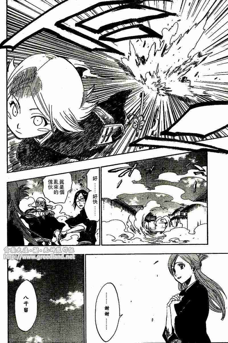 死神 第149话 第11页