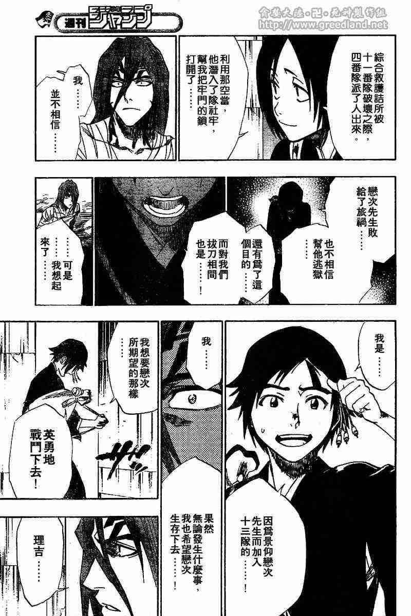 死神 第149话 第14页