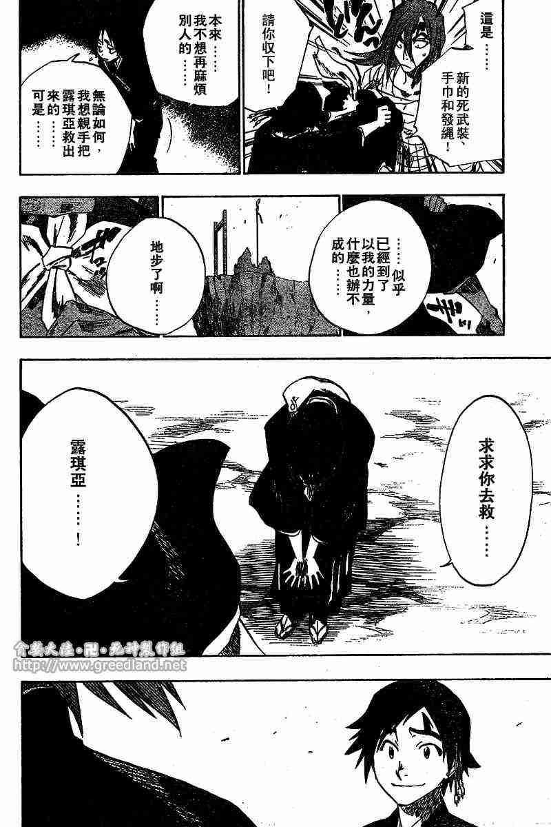 死神第149话图