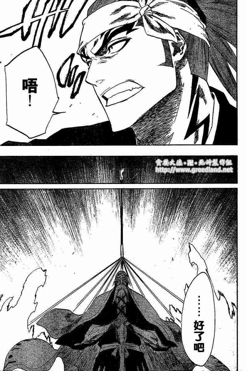 死神 第149话 第16页