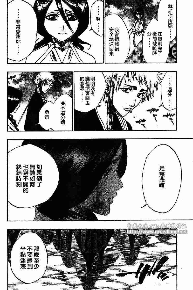 死神 第149话 第17页