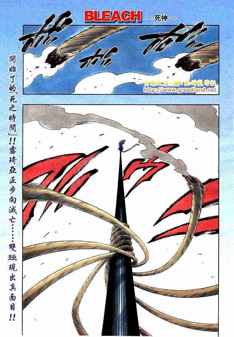 死神 第150话 第0页