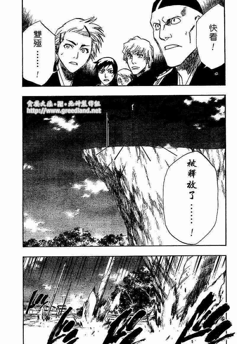 死神 第150话 第2页