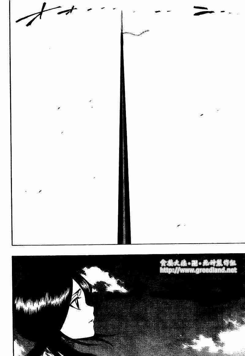 死神 第150话 第3页