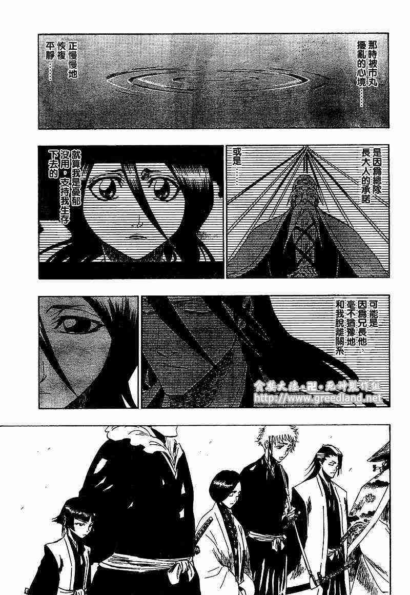 死神 第150话 第4页