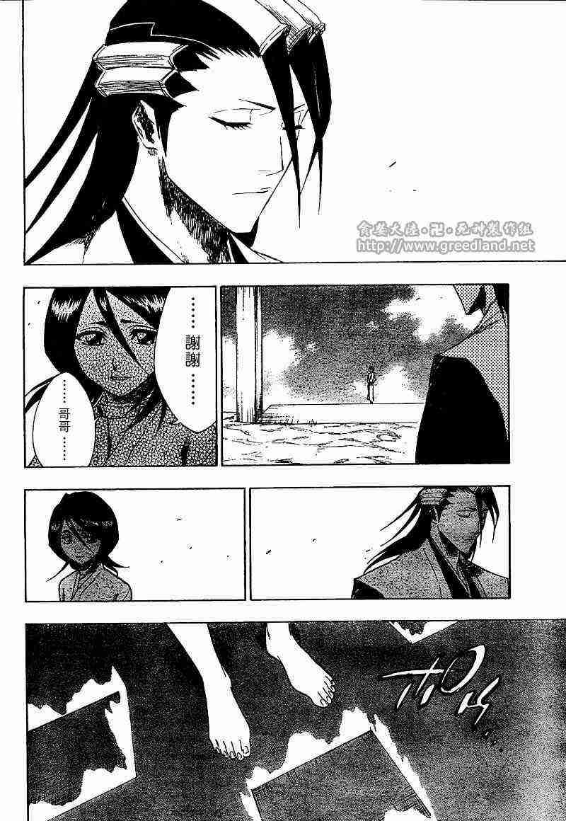 死神 第150话 第5页