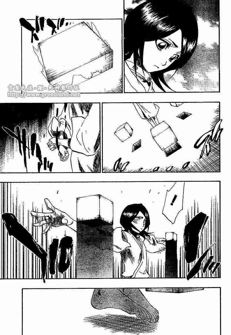 死神 第150话 第6页