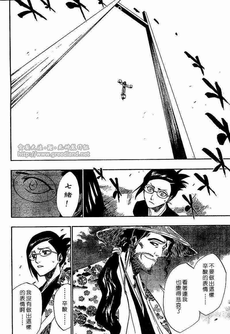 死神 第150话 第7页