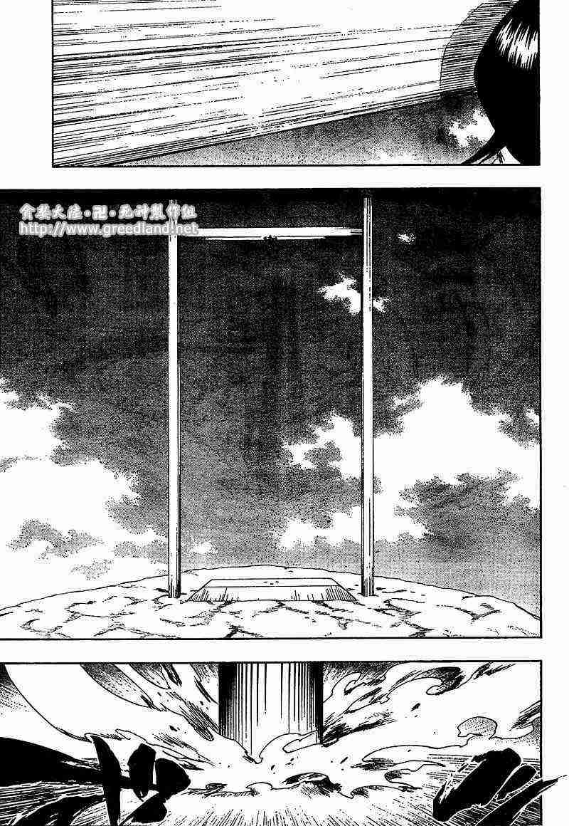 死神 第150话 第8页