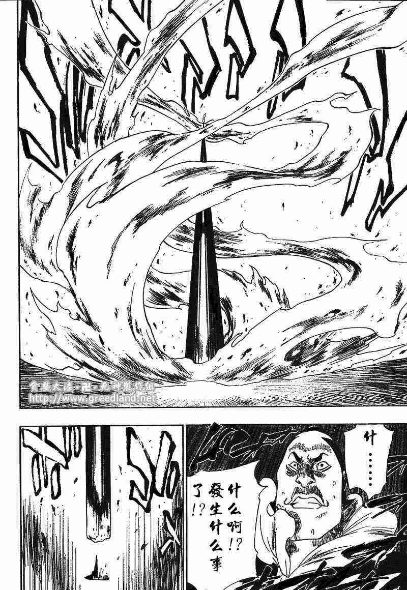 死神 第150话 第9页