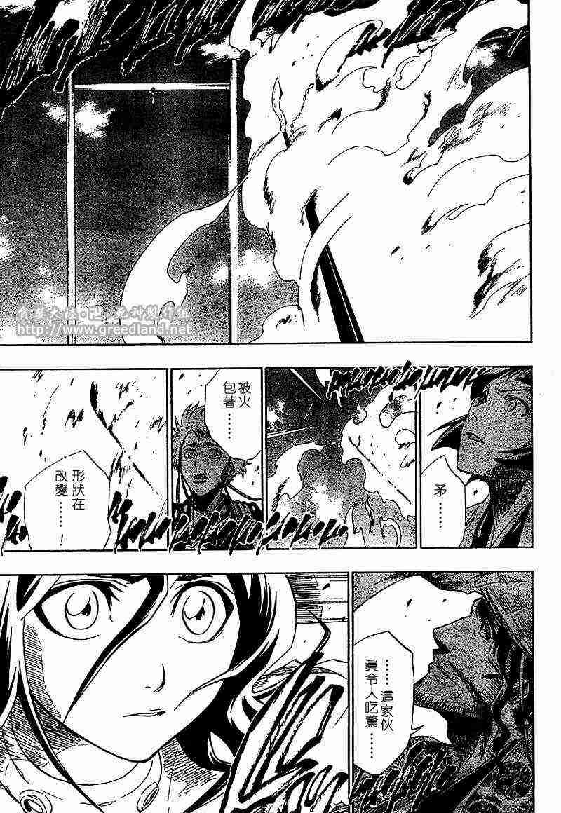 死神 第150话 第10页