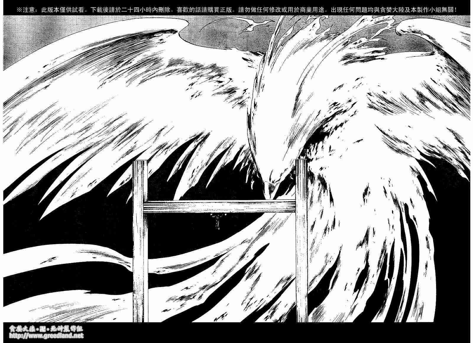 死神 第150话 第11页