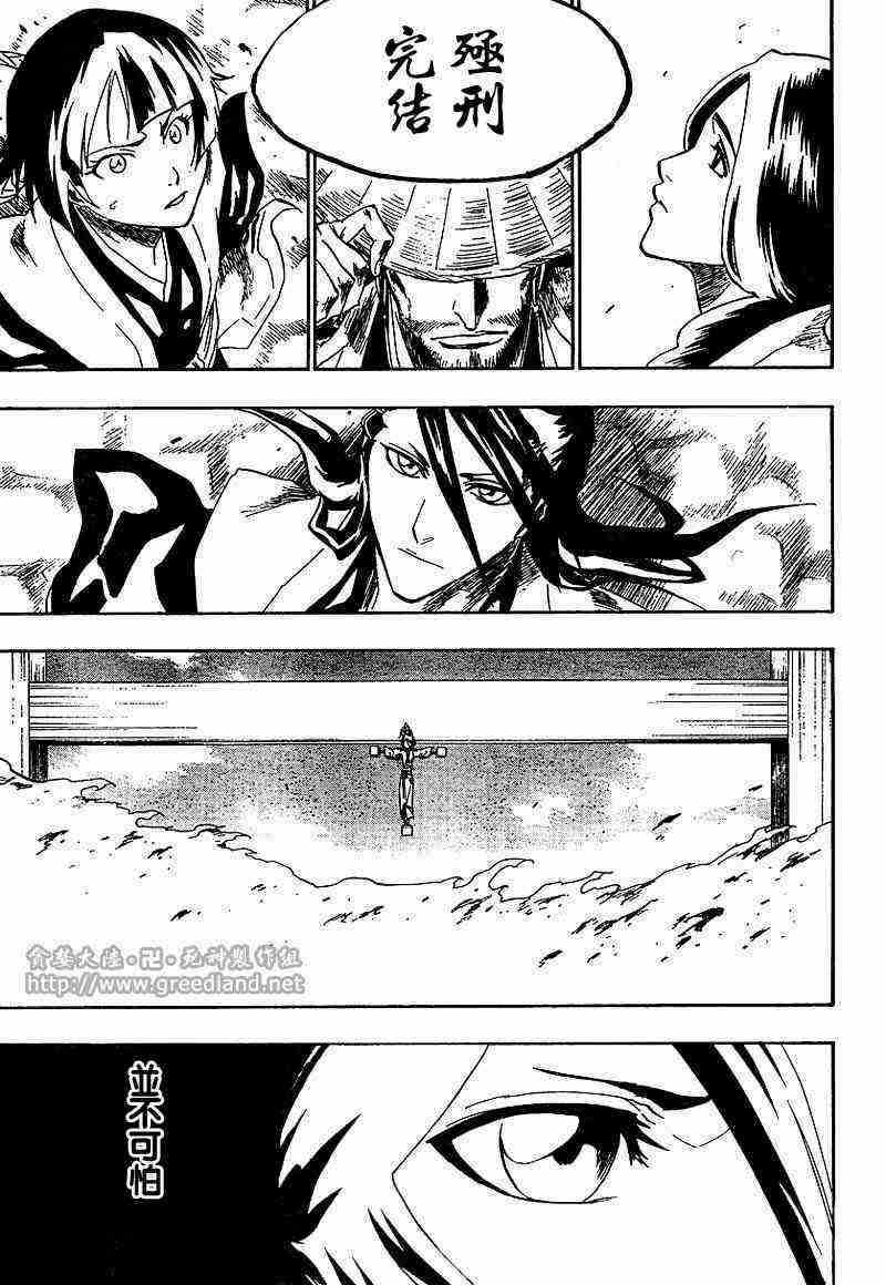 死神 第150话 第13页